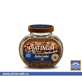 Кофе Ambassador  Platinum decaf кристалл