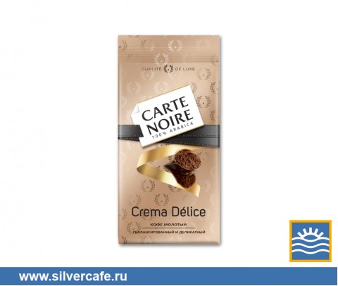 Кофе Carte Noire  Crema Delice молотый