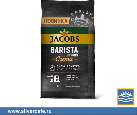 Кофе Jacobs Roasters  Monarch Barista Crema зерно