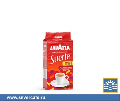Lavazza молотый  Suerte  Suerte молотый
