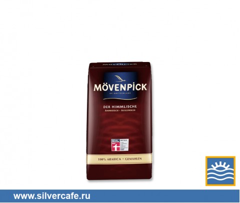 Кофе Movenpick  Der Himmlische молотый