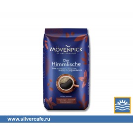 Кофе Movenpick  Der Himmlische зерно