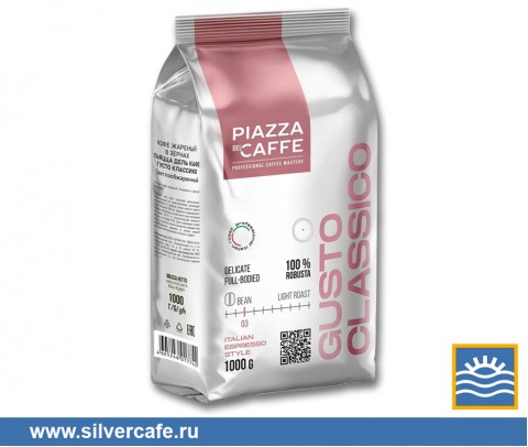Кофе Piazza Del Caffe  Gusto Classico зерно